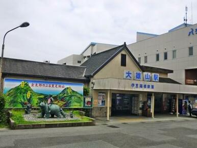 伊豆箱根鉄道　大雄山駅