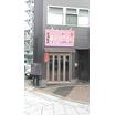 飲食店