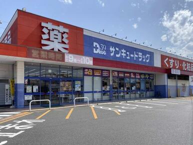 サンキュードラック