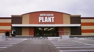 ＳＵＰＥＲ　ＣＥＮＴＥＲ　ＰＬＡＮＴ木津川店