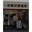 郵便局