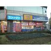 販売店