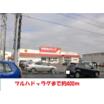販売店