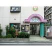 幼稚園、保育園