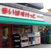 ショッピング施設