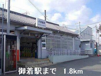 ＪＲ御着駅