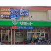 販売店