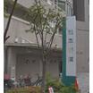 病院