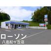 コンビニ