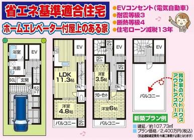 新プラン図