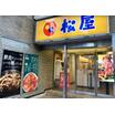 飲食店