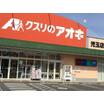 販売店