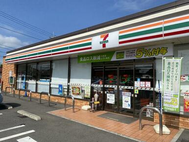 セブンイレブン四街道和良比店