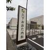 病院