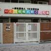幼稚園、保育園
