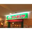 飲食店