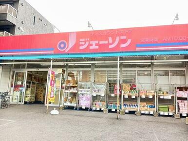 ジェーソン南流山店