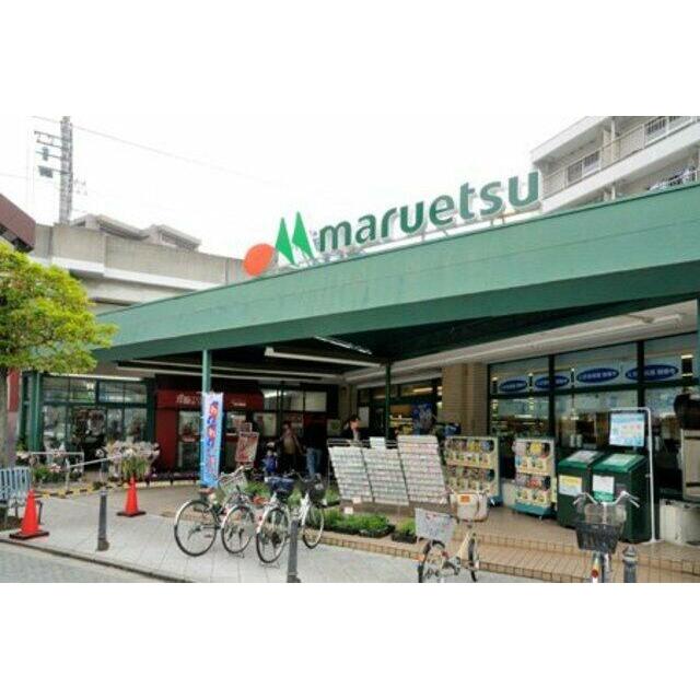 マルエツ新城店