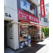 販売店