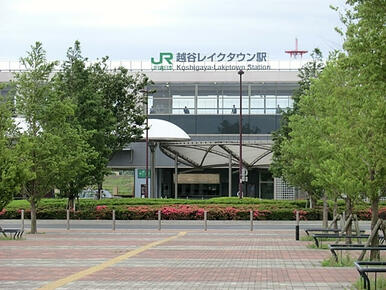 JR武蔵野線「越谷レイクタウン」駅