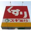 ショッピング施設