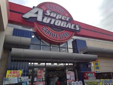 スーパーオートバックス小山