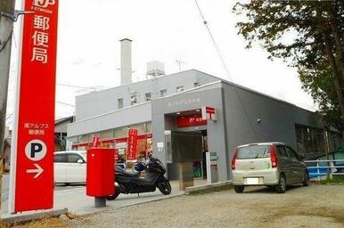 南アルプス郵便局