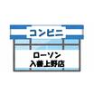 コンビニ
