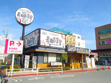 まいどおおきに食堂神戸長田食堂