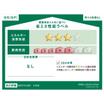 省エネ