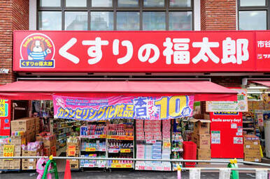 くすりの福太郎　市谷柳町店