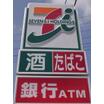コンビニ