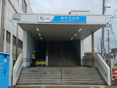 愛甲石田駅