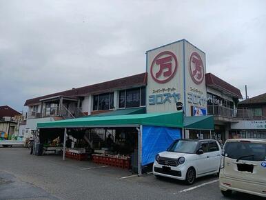 ヨロズヤ石田店