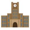 大学