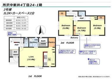 ２号棟　間取り図