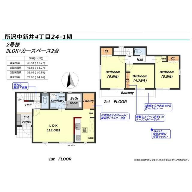 ２号棟　間取り図