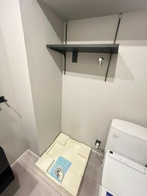 洗濯機置場