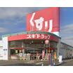 販売店