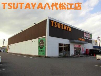 ＴＳＵＴＡＹＡ八代松江店