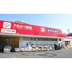 販売店