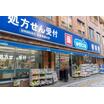 販売店
