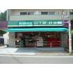 販売店