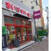 販売店