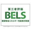 省エネ