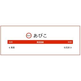 周辺環境