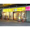 飲食店