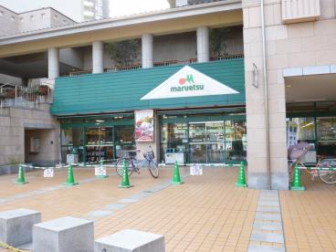 マルエツ所沢御幸町店