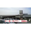 販売店