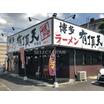 飲食店